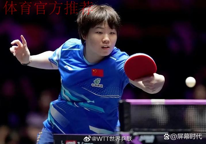 世乒联总决赛女单1/4决赛：蒯曼VS大藤沙月 集锦