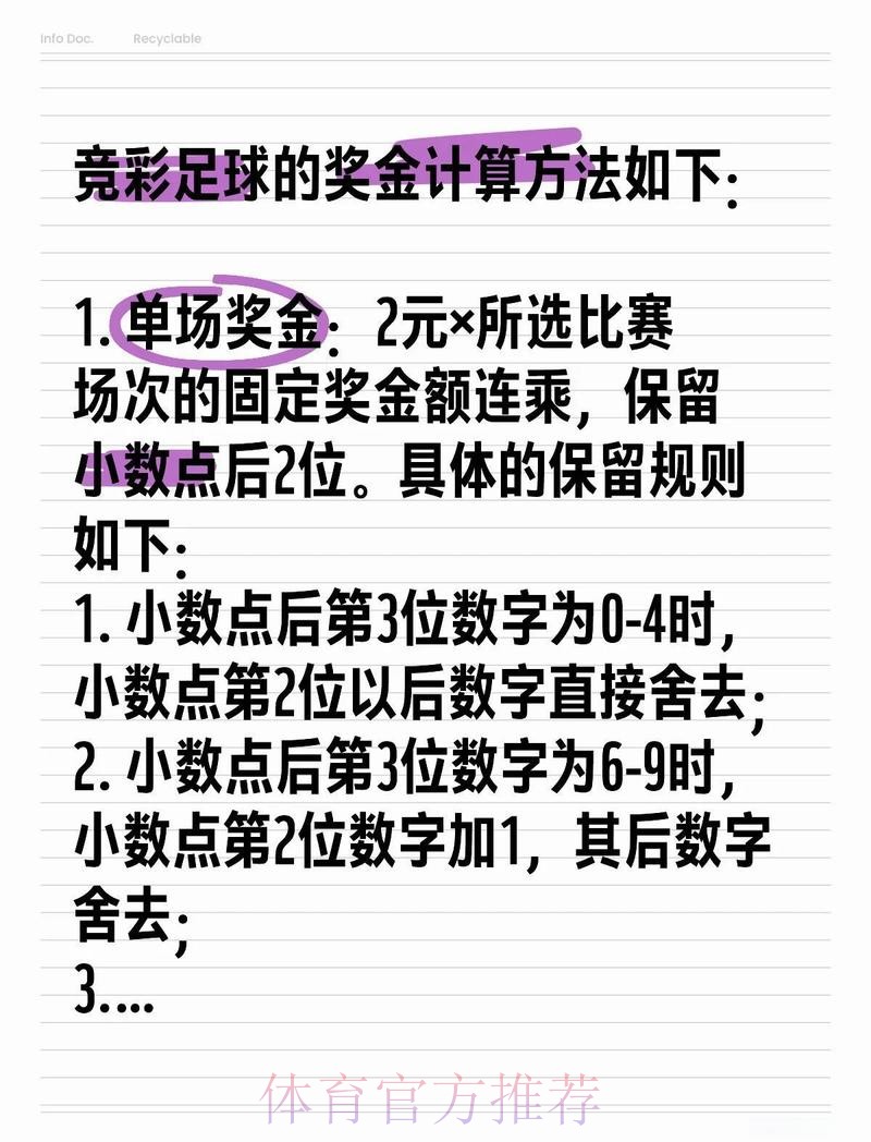 世界杯外围投注指南:投注技巧与资金管理 世界杯外围投注指南:投注技巧与资金管理