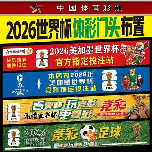 2026年世界杯投注指南:线上投注是否安全? 2026年世界杯投注指南:线上投注是否安全?