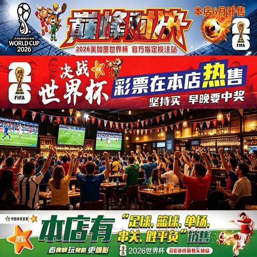 2026年世界杯投注指南:线上投注是否安全? 2026年世界杯投注指南:线上投注是否安全?