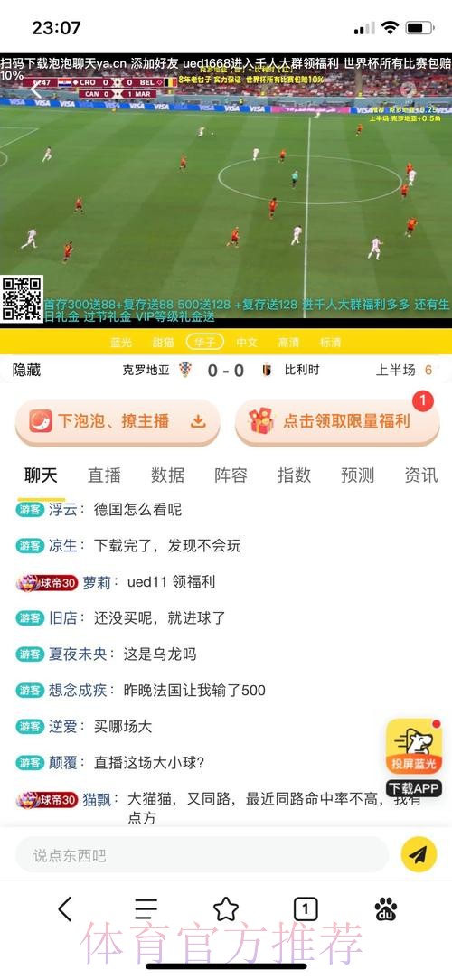安卓平台世界杯投注攻略 安卓平台世界杯投注攻略