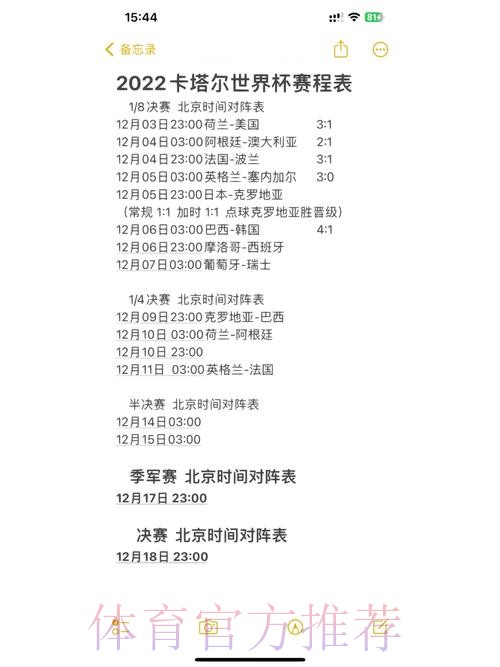 世界杯比分官网全站详情查询平台 世界杯比分官网全站详情查询平台
